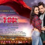 Mehul Bhojak Gujarati -elokuvan debyytti - Rok Tok (2017)