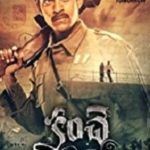 Nikitin Dheer Telugu film d'esordio - Kanche (2015)