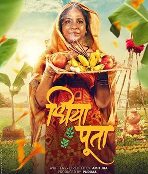 Dhiya Poota（2017）