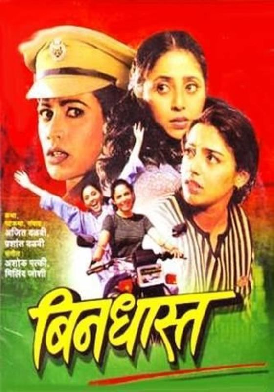 Bindhaasts (1999)