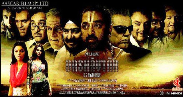Dashavatar映画