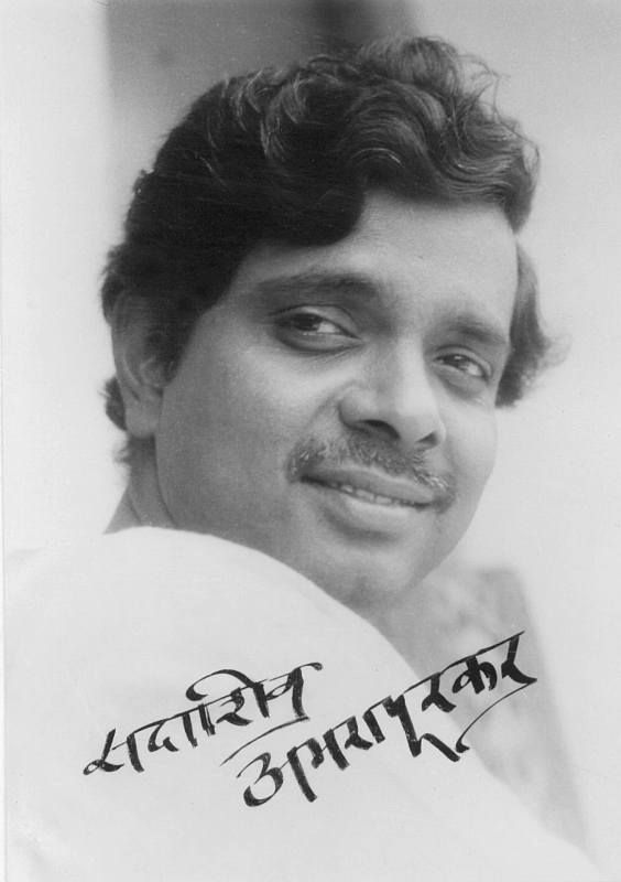 సదాశివ్ అమ్రాపూర్కర్