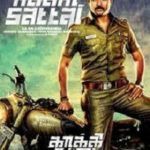 एक अभिनेता के रूप में विजय राज तमिल फिल्म की शुरुआत - काकी सटाई (2015)