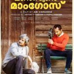 एक अभिनेता के रूप में विजय राज मलयालम फिल्म - मानसून मैंगो (2015)