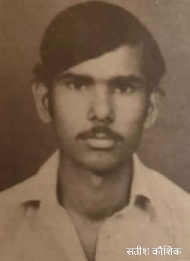 Una foto antigua de Satish Kaushik mientras estudiaba en la NSD