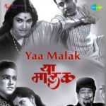Yaa Malak (1964)