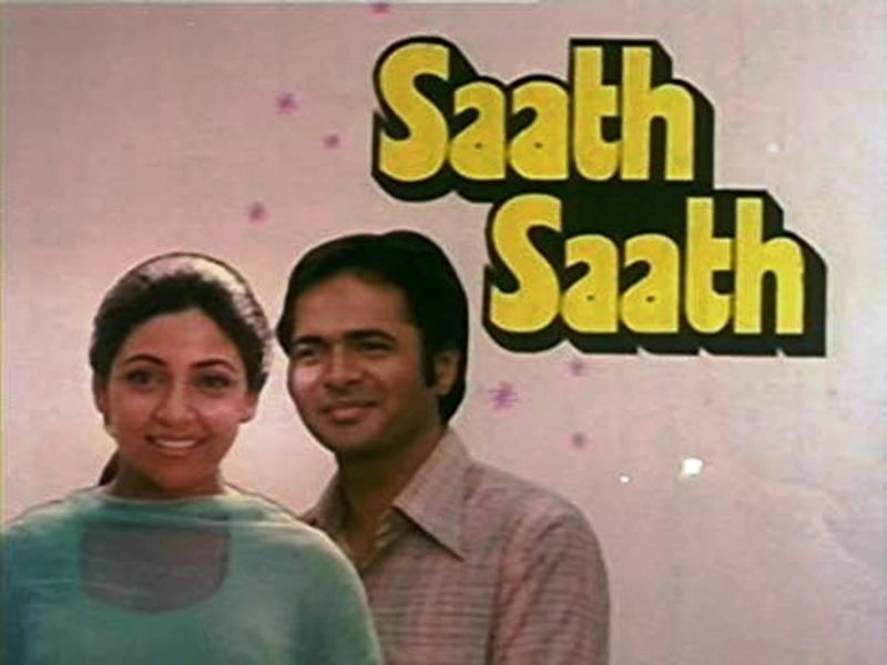 সাথ সাথ (1982)