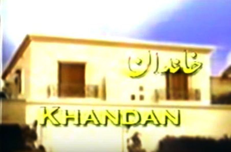 Khandaan (1985)