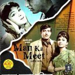 Плакат за дебютен филм на Vinod Khanna