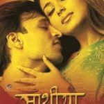 குணால் குமார் திரைப்பட அறிமுகம் - சாதியா (2002)