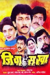 Плакат фильма Джива Саха