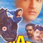 Plakat Anaam (1992)