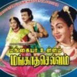 Mangaiyar Ullam Mangatha Selvam (1962, tiếng Tamil)