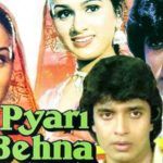 Ajay Devgn Film d'enfance Pyaari Behna