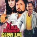 Log Kala Dhanda Goray (1986)