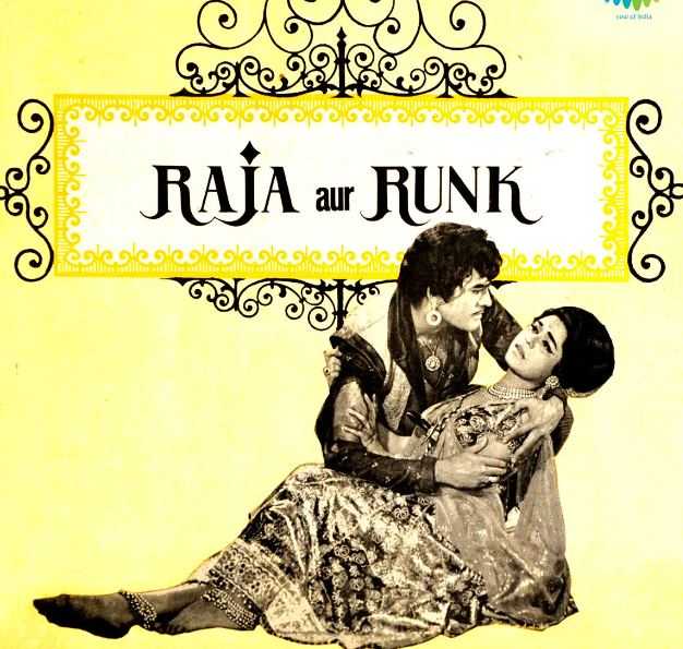 Раја аур Рунк (1968)