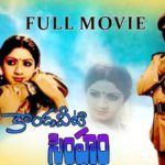 Debut filmu Harish Kumar Kondaveeti Simham (1981)