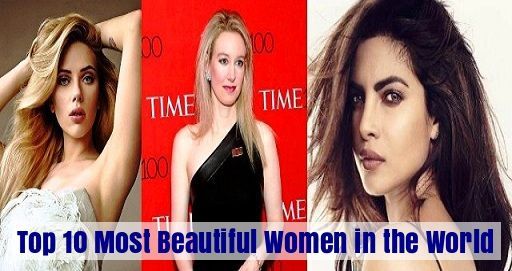 دنیا کی 10 خوبصورت خواتین