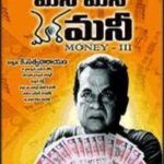 Kavin Dave Telugu phim đầu tay - Money Money, More Money (2011)