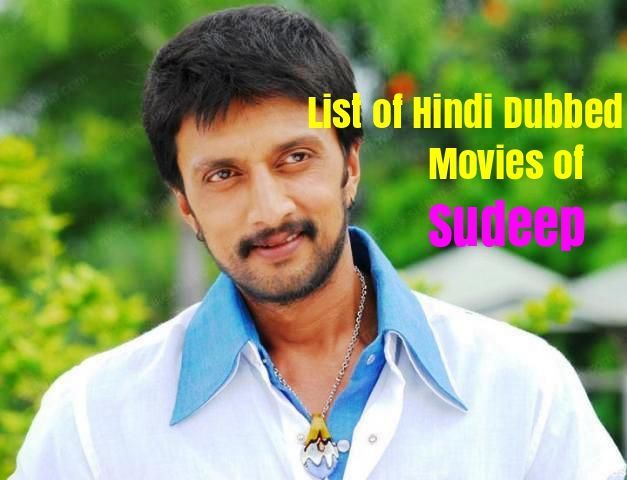 Список фильмов о Судипе, дублированных на хинди (15)