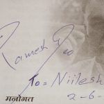 Potpis Ramesh Deo