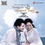 Konjam Koffee Konjam Kaadhal - tamilsk film