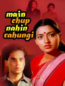 Hlavný filmový plagát Chup Nahi Rahungi