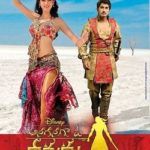 Anaganaga O Dheerudu Telugu -elokuva