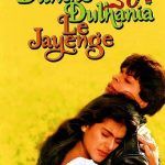 Aditya Chopra ผลงานการกำกับภาพยนตร์เปิดตัว Dilwale Dulhania Ley Jayenge