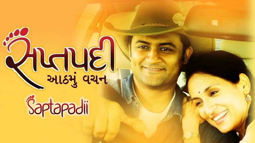 Swaroop Sampat amb Paresh Rawal a Gujarati Play