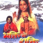 Dara Singh Bollywood debut as producer - Bhakti Mein Shakti (1978)
