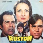 Дара Сингх, последен филм в Боливуд като режисьор - Rustom (1982)