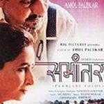 Radhika Apte Marathi Filmdebüt - Samaantar (2009)