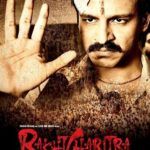 Дебют във филма на Radhika Apte Telugu - Rakht Charitra (2010)