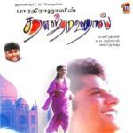 Filmový debut Riya Sen Tamil - Taj Mahal (1999)