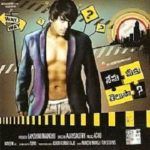 Estreia no cinema de Riya Sen Telugu - Nenu Meeku Telusa ...? (2008)