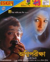โปสเตอร์ภาพยนตร์ Agnipariksha