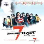 Филмът Saatchya Aat Gharat (2004)
