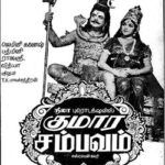 Sridedvi Phim Malayalam đầu tiên Kumara Sambhavam