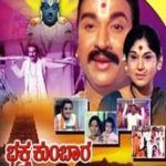 Primeiro filme Kannada de Sridevi, Bhakta Kumbara