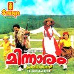 Neha Dhupia Malayalam filmdebut - Minnaram (1994)