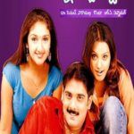 Debut film Neha Dhupia Telugu - Ninne Ishtapaddanu (2003)