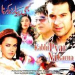 Neha Dhupia Debut în film pakistanez - Kabhi Pyar Na Karna (2008)