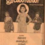 Primera película de Sridevi Thunaivan (1967)