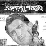 Sridevi primeiro filme telugu Maa Nanna Nirdoshi