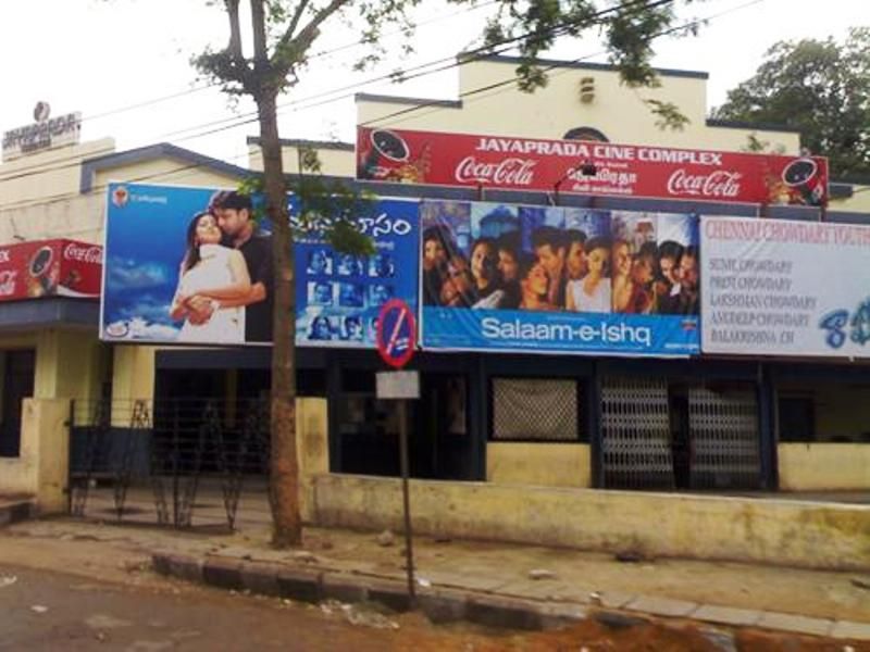 चेन्नई में जया प्रदा सिनेमा हॉल