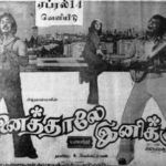 Дебют на Jaya Prada Tamil Film Ninaithale Inikkum (1979)
