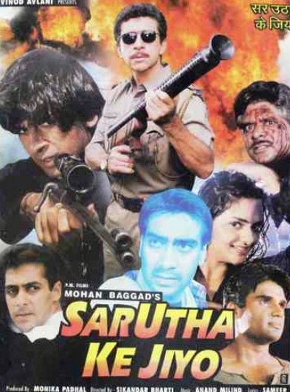 Sar Utha Ke Jiyo Χίντι (1998)