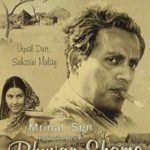 スーハシニームーレイボリウッドデビュー-BhuvanShome（1969）