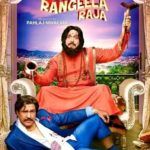 Debut filem Mishika Chourasia - Rangeela Raja (2018)